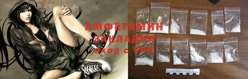 Amphetamine Розовый  Вольск 