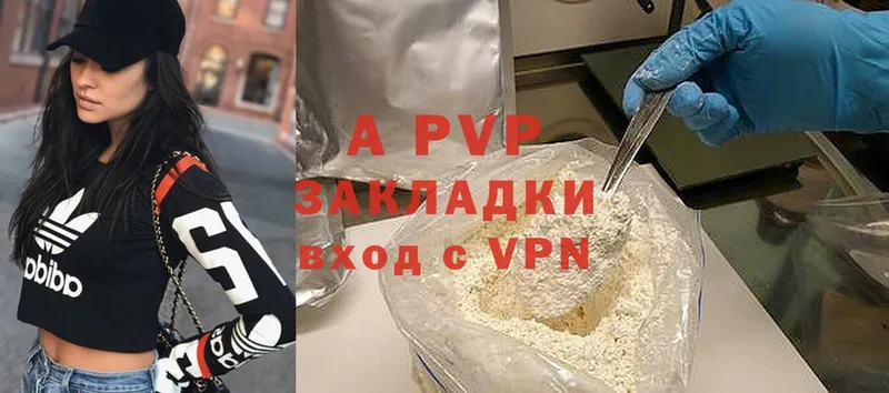 Alpha PVP кристаллы  Вольск 