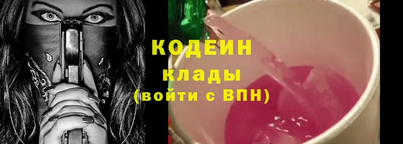 mega tor  Вольск  Codein Purple Drank  где продают наркотики 