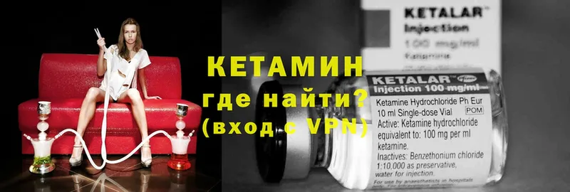 КЕТАМИН ketamine  darknet клад  Вольск 