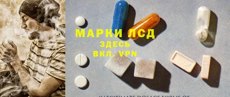 LSD-25 экстази кислота  Вольск 