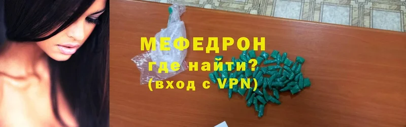 Мефедрон VHQ  где найти   Вольск 