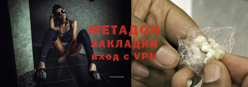 Метадон methadone  omg   Вольск 